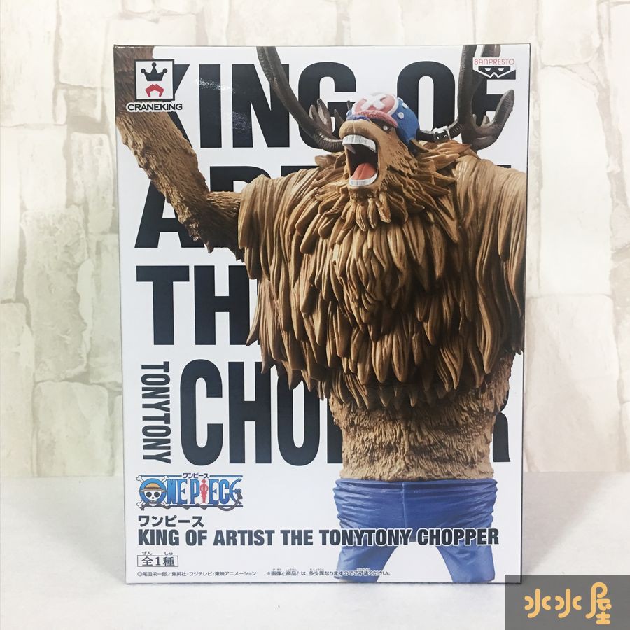 【水水屋】金證 全新 航海王 KING OF ARTIST 藝術王者 喬巴
