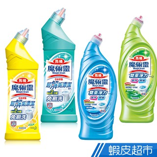 魔術靈 殺菌瞬潔/雙重淨力 馬桶清潔劑 500ml/650ml 現貨 蝦皮直送