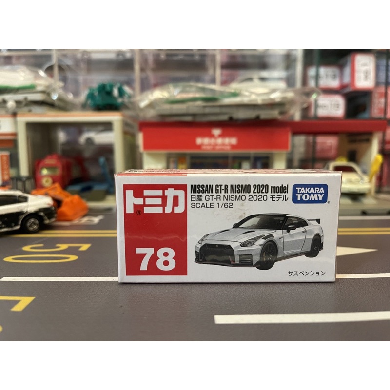 Tomica 多美小汽車 No.78 Nissan GTR Nismo 2020 model