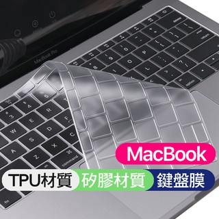 macbook pro A1708 A1534 鍵盤膜 鍵盤套 鍵盤套 保護套