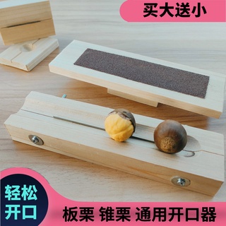 剝蓮子機的價格推薦 21年10月 比價撿便宜