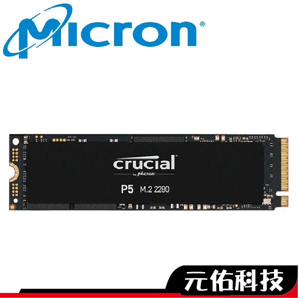 美光 Crucial P5 500G 1TB PCIe M.2 2280 NVMe SSD 固態硬碟 代理商 五年保固