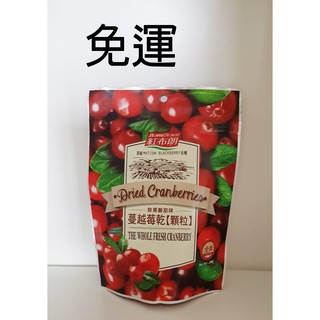 紅布朗 蔓越莓乾顆粒200g*3包~特價$699元~免運