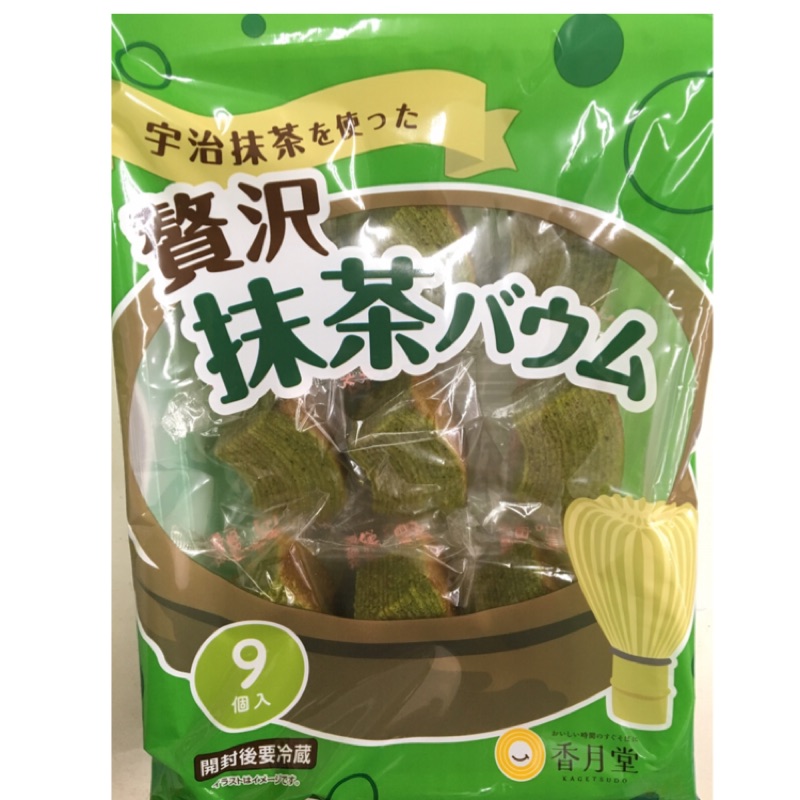 抹茶年輪蛋糕