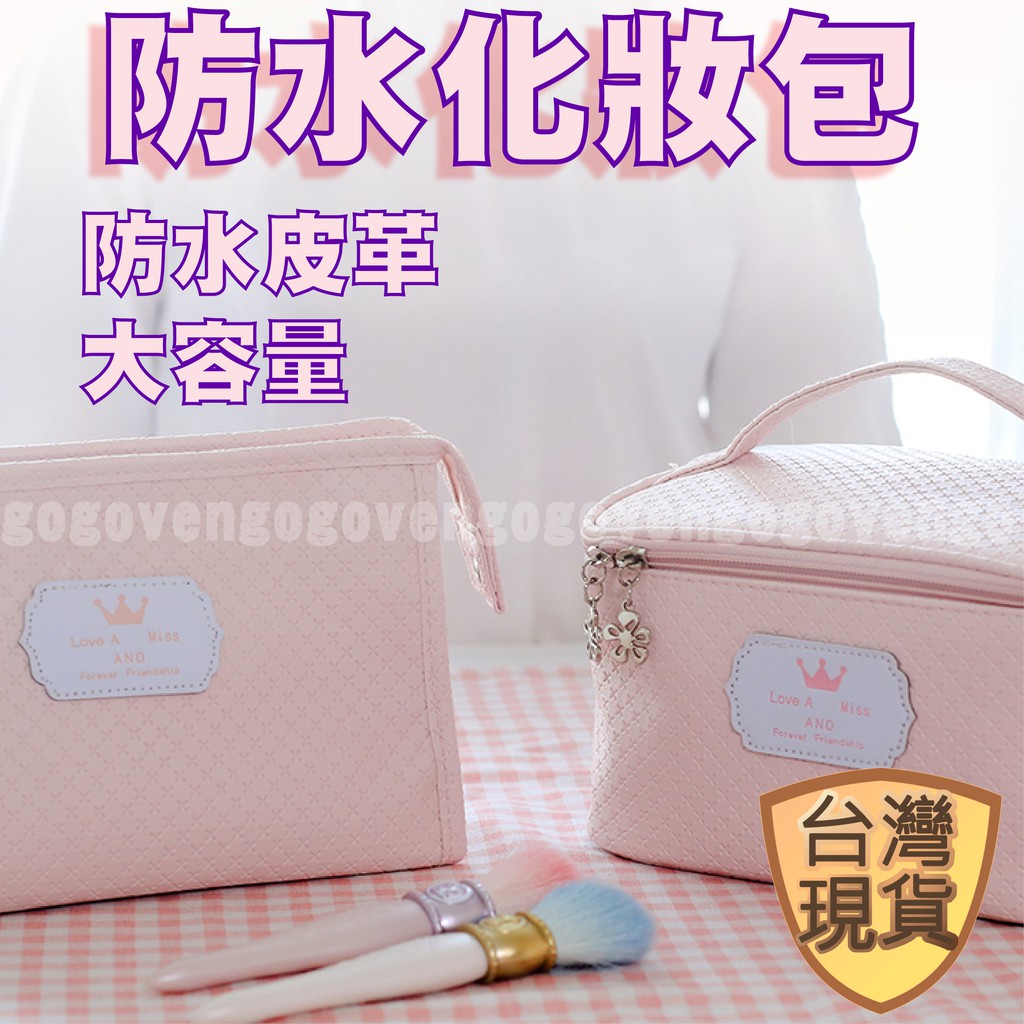 雾花女士化妆包大小号便携大容量韩国化妆袋化妆品收纳包可爱 Aioexpress国际转运公司