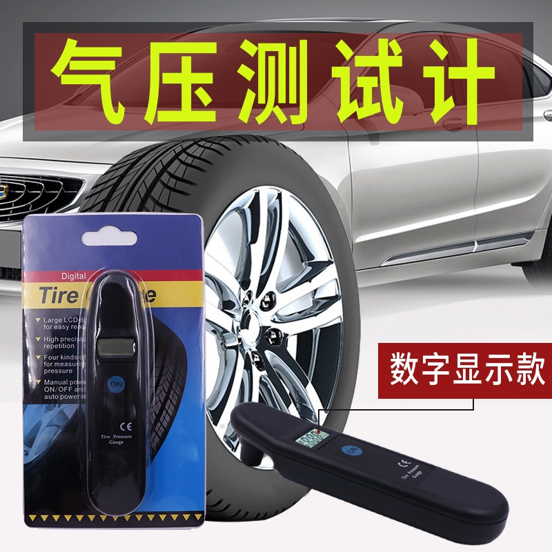 (安勝車品)台灣現貨 胎壓偵測器 輪胎壓力表 電子胎壓計 胎壓檢測器 電子數位胎壓檢測器 輪胎壓力表 電子氣壓表