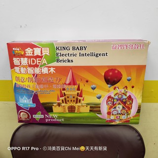 107*盒裝玩具 金寶貝智慧IDEA電動智能積木