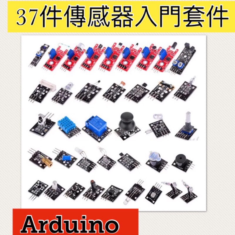 Arduino  37件 傳感器 入門學習套件 Sensor 18B20溫度 感測器 模組  震動開關  金屬觸摸
