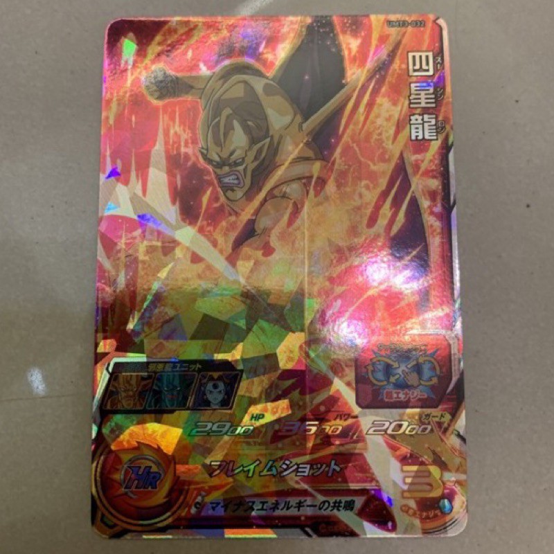 七龍珠英雄台灣第三彈umt3 032 三星卡四星龍 蝦皮購物