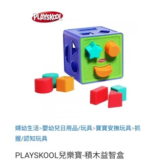 Playskool 兒樂寶 積木益智盒