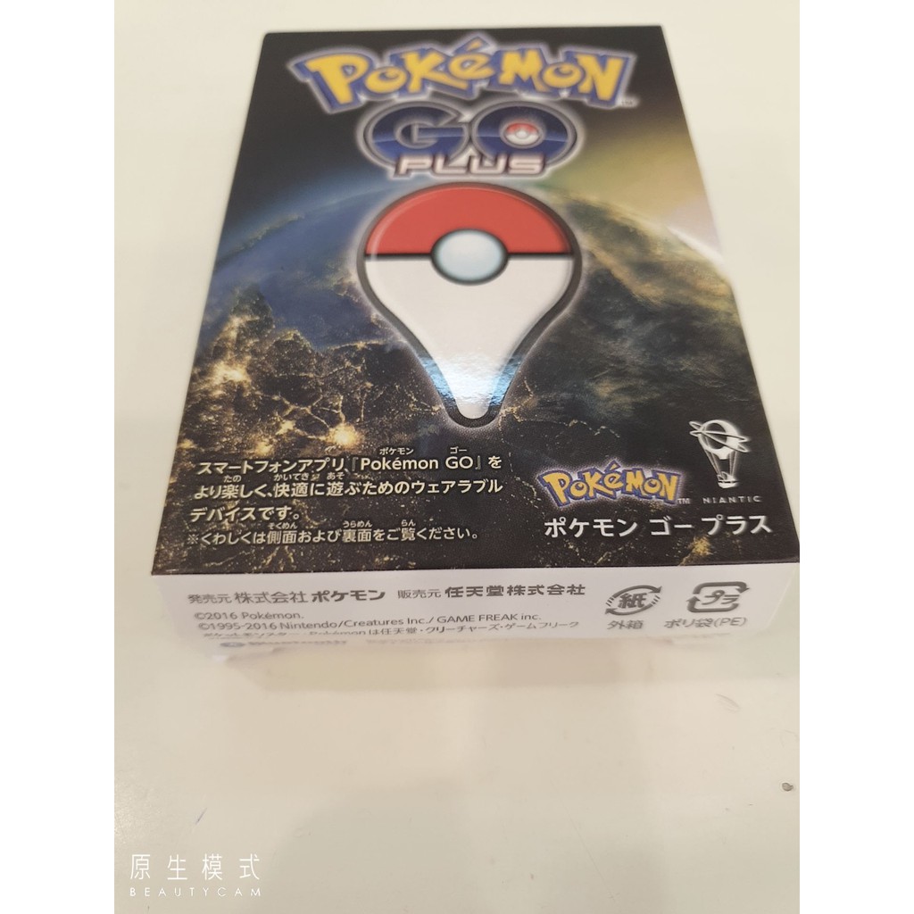 寶可夢手環 Pokemon Go Plus 精靈寶可夢手環 寶可夢go 抓寶手環 【電磁款】自動抓寶 抓寶神器