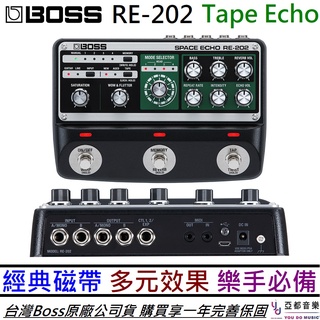 Boss RE202 Space Echo 磁帶式 Delay Reverb 效果器 公司貨 一年保固