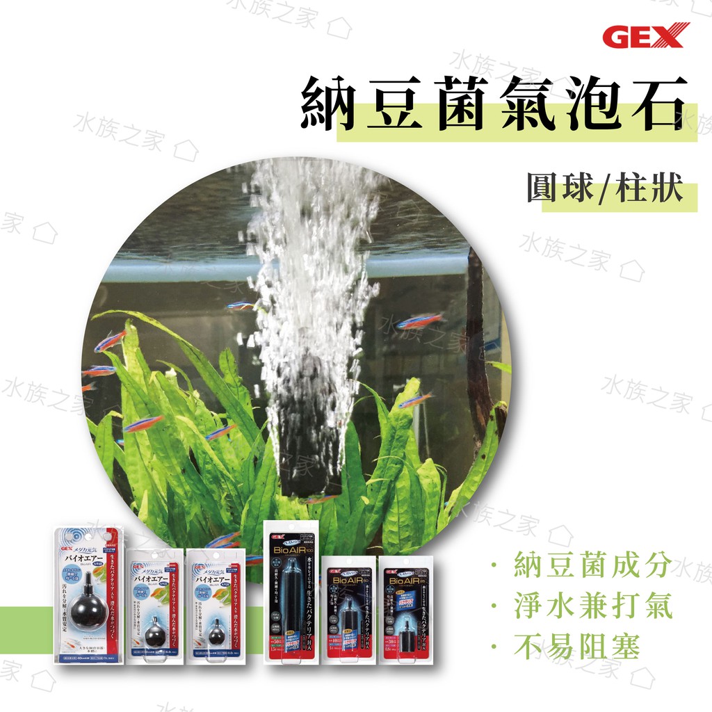 打氣機水族gex Ptt Dcard討論與高評價網拍商品 21年11月 飛比價格