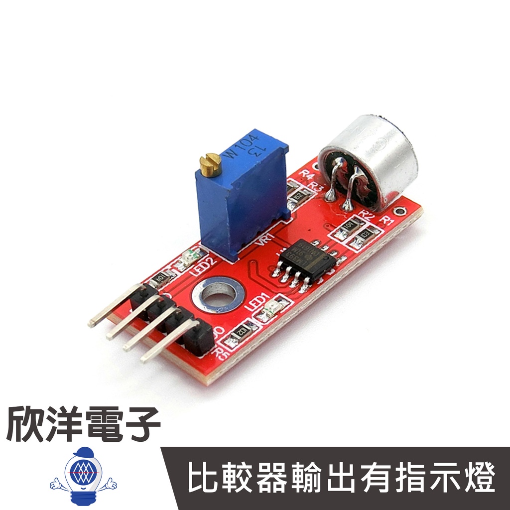 高感度麥克風傳感器模組 (0687A) 實驗室/學生模組/電子材料/電子工程/適用Arduino