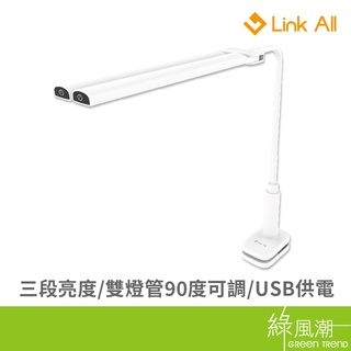 Link All LA-T7 LED 閱讀夾燈 90度調整燈頭 USB供電 三段亮度 旋轉式夾具 護眼檯燈