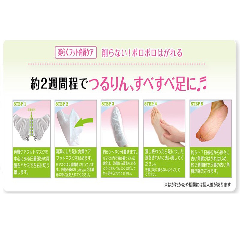 日本lucky 美肌去角質護理足膜 18ml Bhhm 681 津妝堂 蝦皮購物