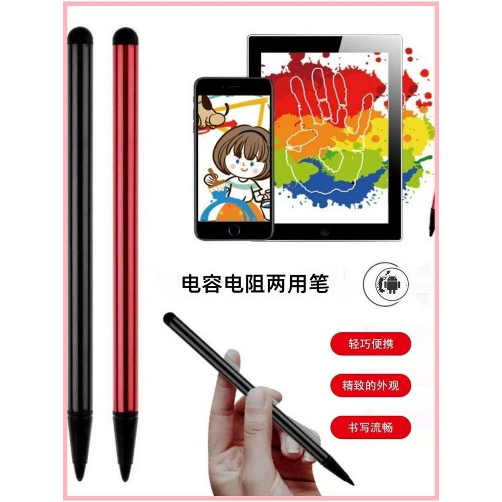 手機平板通用電容筆7.0電阻電容兩用筆gps電子書手寫筆遊戲兒童繪畫適用蘋果iPad6安卓pencil華為小米觸控筆