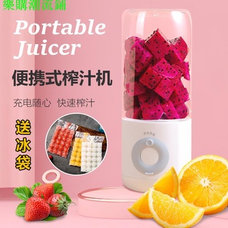 樂購♥戴格斯 榨汁機便攜式無線家用電動小型學生宿舍水果迷你果汁機