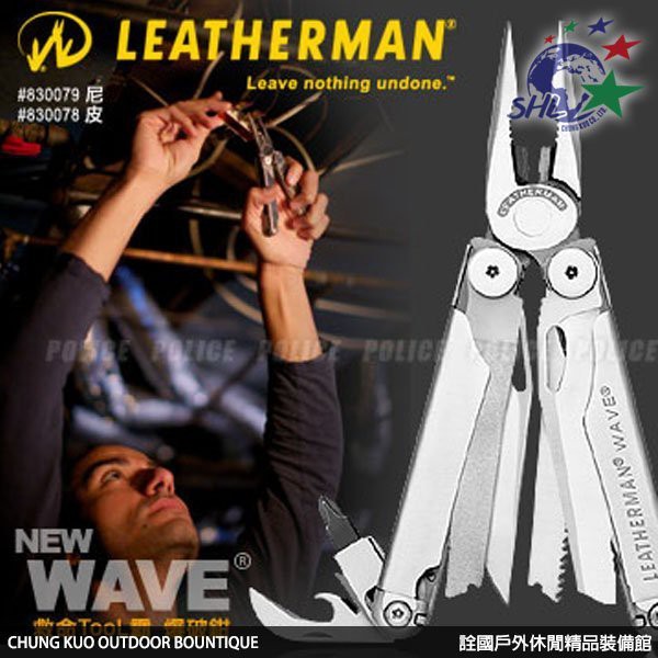 詮國 - 美國傳奇工具鉗 Leatherman NEW WAVE全新一代救命TOOL霸工具鉗 / 830079