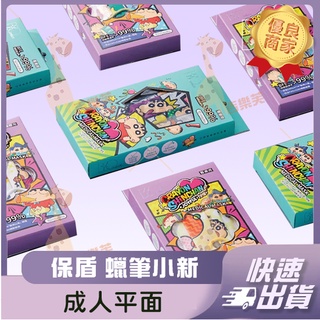 【保盾 平面成人醫用口罩】蠟筆小新 聯名 醫療 醫用 成人 臺灣製 雙鋼印 動感時間 快樂時光 全新15款