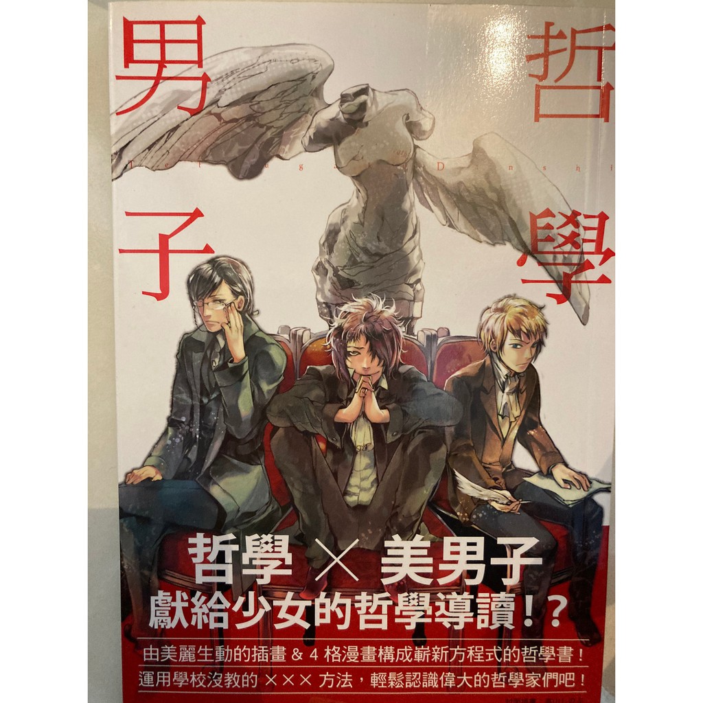 哲學男子 旅行男子世界怪奇文化事件簿綁售也可拆售 蝦皮購物