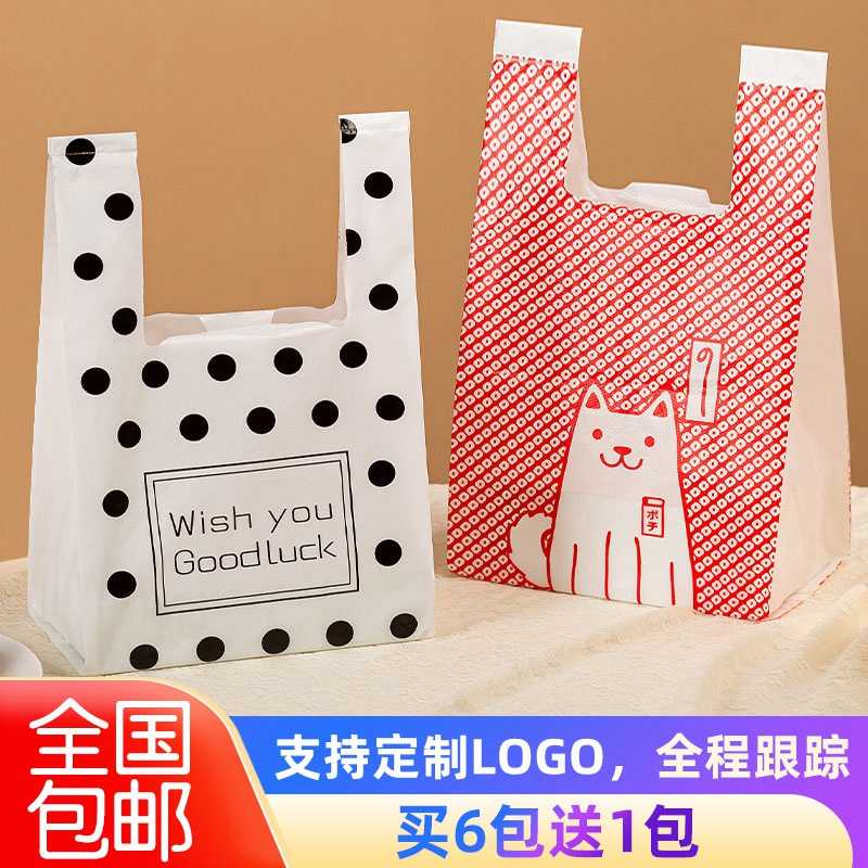 【易峰】麵包店包裝袋一次性塑膠袋手提袋烘焙袋食品級外賣打包袋訂製logo
