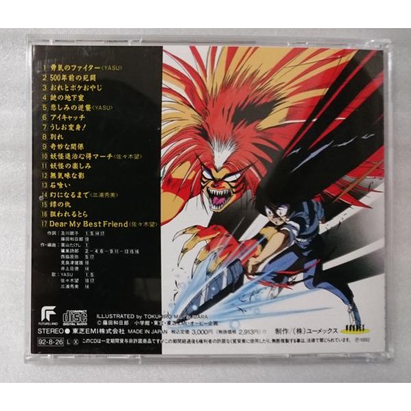 日本動畫動漫日版cd 魔力小馬潮與虎うしおととら2 Ost 原聲帶專輯bgm Tycy 5247 藤田和日郎 蝦皮購物