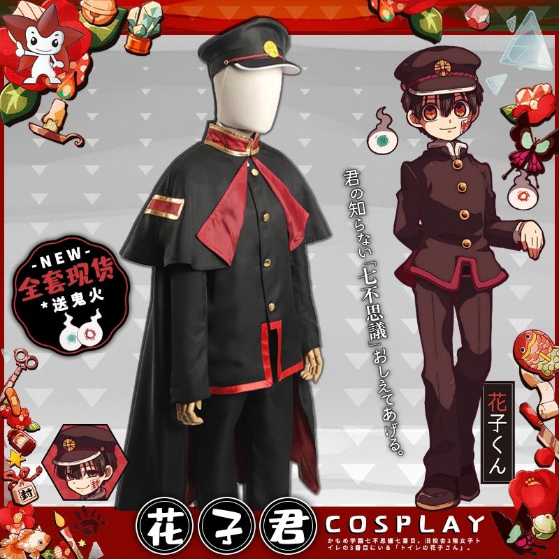 爆款地缚少年花子君cos八寻宁宁cosplay服装学生制服日常动漫服装假发 蝦皮購物