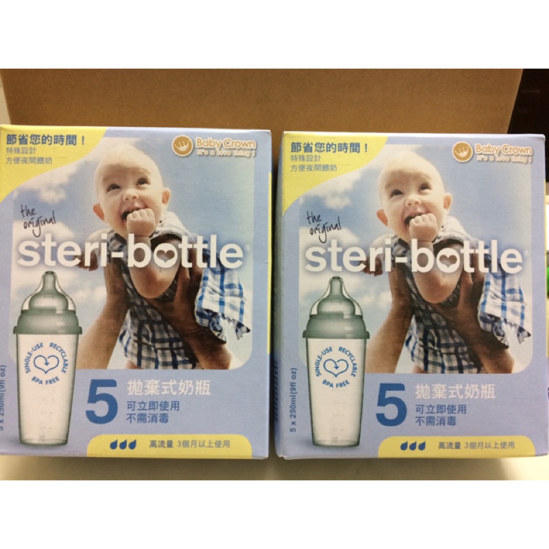 [全新品］英國唯特Steri-bottle 拋棄式奶瓶5入