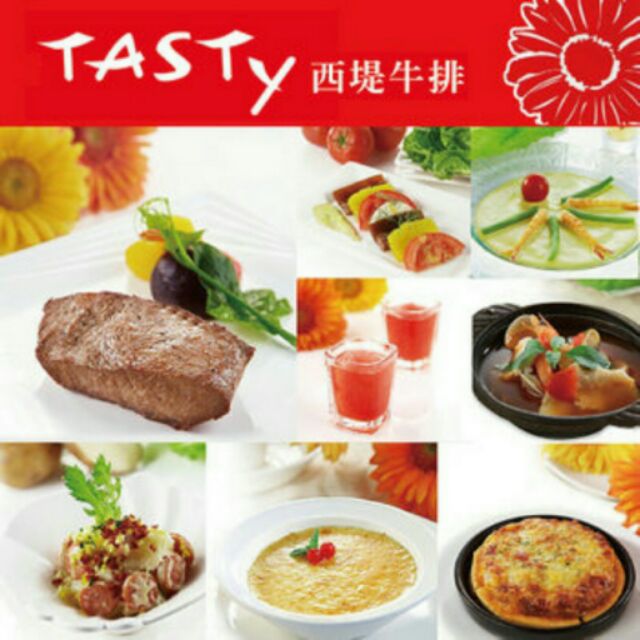 【現貨】西堤TASTy牛排的餐卷2張