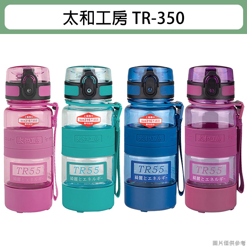 太和工房運動水壺TR-350 350ml