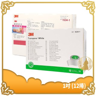 3M 醫療膠帶 嬰幼兒專用 1吋 (12入/盒) 透氣膠帶 透氣嬰兒膠布 嬰兒膠 嬰兒膠帶 幼兒膠 【小少爺大生活】