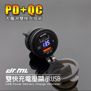 PD+QC 3.0雙電壓快充