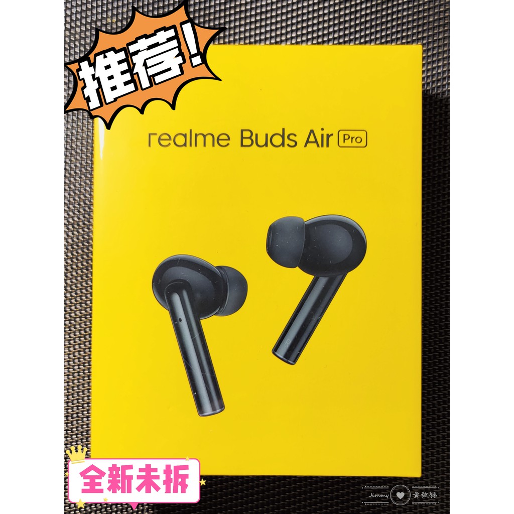 【全新未拆(含運)】realme Buds Air Pro(真我)無線藍牙耳機-主動降噪版-黑色