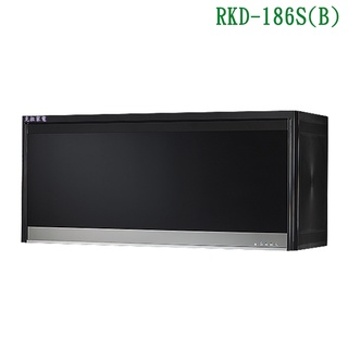 林內RKD-186S(B)懸掛式平面鏡面烘碗機(臭氧/80cm)黑【全台安裝】