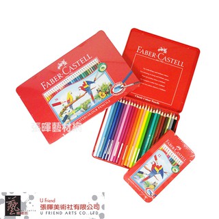 德國Faber-Castell輝柏嘉水性色鉛筆(紅盒12/24/36色)
