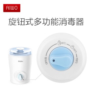 現貨 ☃ ☃ Haier德國技術智能 溫奶器/消毒器