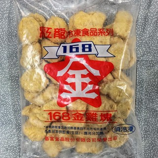 紅龍雞塊 168 點心 冷凍食品 雞塊 炸雞塊 炸雞