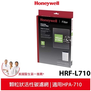 Honeywell 顆粒狀活性碳濾網 HRF-L710 適用HPA-710WTW HPA-710WTWV1