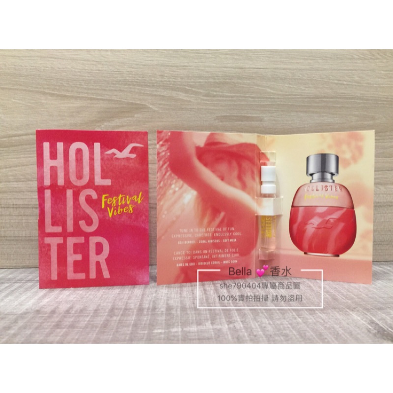 HOLLISTER 狂歡嘉年華女性淡香精2ml/針管香水