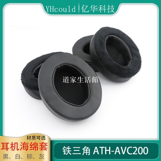【滿額免運】適用于Audio Technica鐵三角ATH-AVC200耳罩AVC200耳機墊耳機套/道家