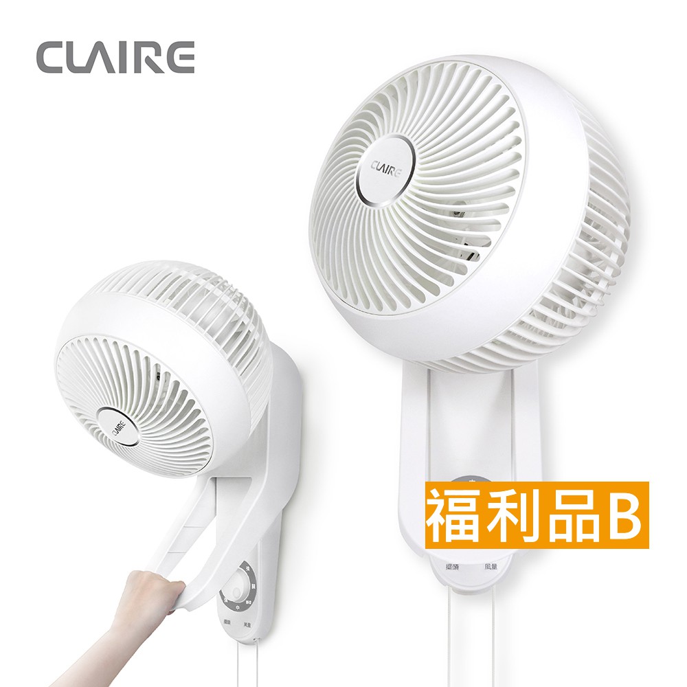 福利品B【Claire】360度球型9吋循環壁扇 電風扇 吊扇 壁掛扇 壁扇CSK-BL09SW