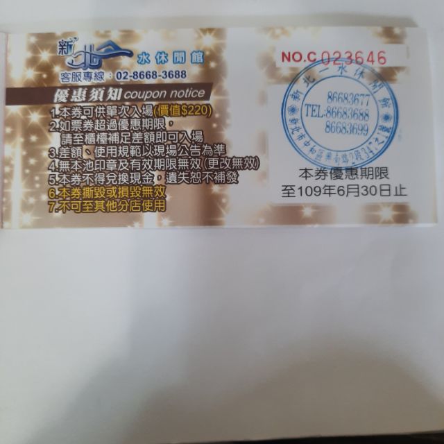 北一游泳池優惠門票中和 蝦皮購物