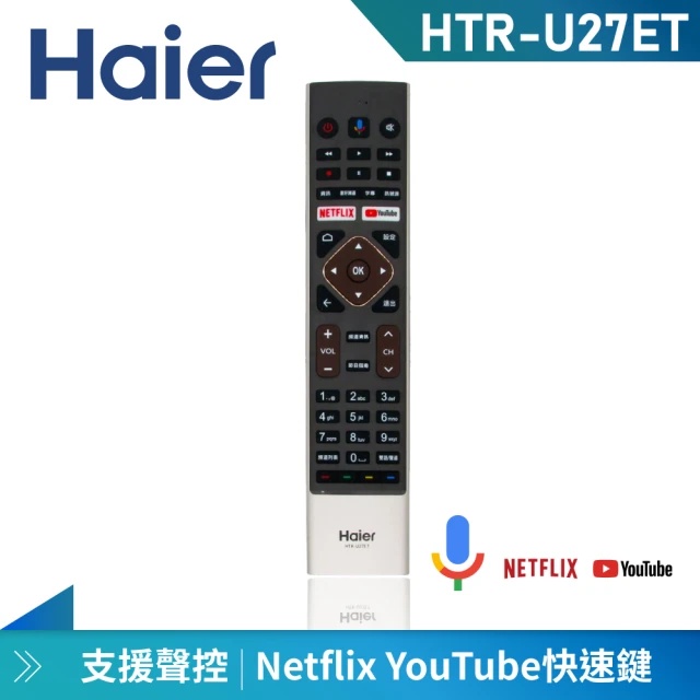 【Haier海爾】液晶電視遙控器 原廠語音遙控器 HTR-U27ET 適用LE50U6900UG/LE50U6950UG