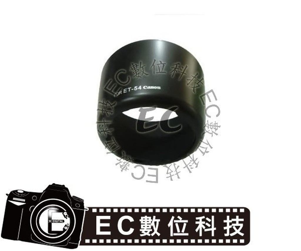 【EC數位】CANON遮光罩(ET-54 ET54)【EF 55-200mm EF 80-200mm】杯型 卡口式