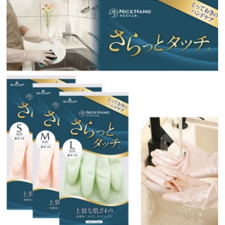日本製Showa さらっと 絨裡絲滑清潔手套 (中厚型)（s.m.L)指尖強化型 裏起毛/家事手套 廚房手套 浴室手套