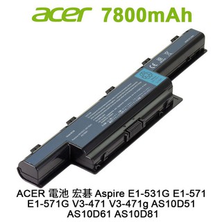 電池 適用於 acer aspire e1-531g e1-571 e1-571g v3-471 v3-471g