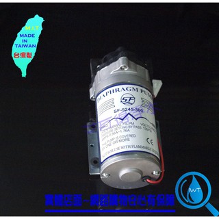 【艾瓦得淨水】臺灣製造~SF-5245-300~RO逆滲透大流量馬達~2.75LPM直接輸出或商用機