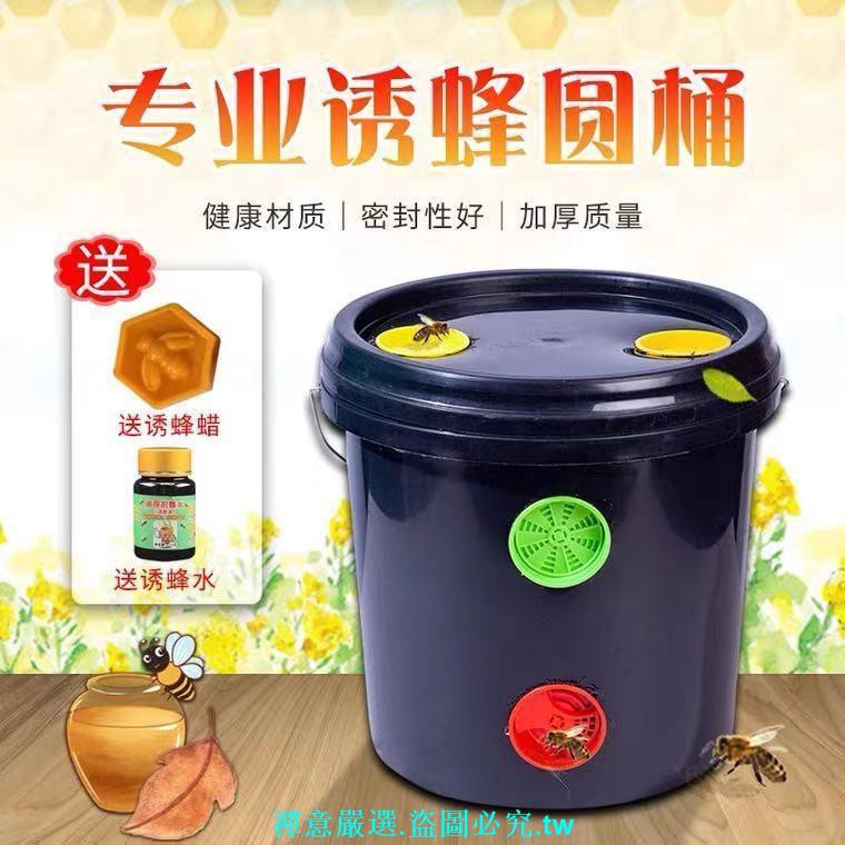 誘蜂桶誘蜂水黑色塑料桶招蜂水養蜂野外捕蜂器收蜂籠誘蜂蠟招蜂桶