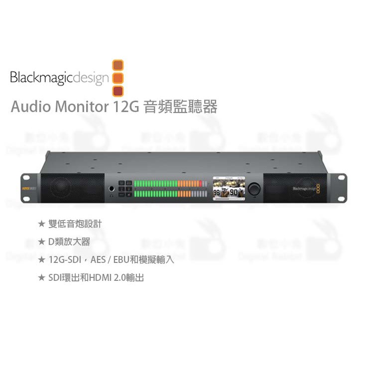 數位小兔【Blackmagic 黑魔法 Audio Monitor 12G 音頻監聽器】公司貨 XLR 監聽 混音器